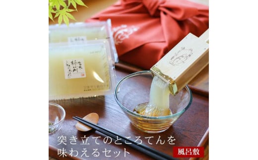 柿田川 名水 ところてん ６食 木製突き棒付きセット 伊豆河童 父の日 突き 国産 天草 ギフト 湧水 栄養 ダイエット 夏 心太 こども おやつ ヘルシー ダイエット ローカロリー さっぱり 健康 美容  静岡 清水町