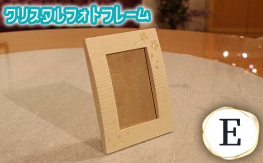 No.883 クリスタルフォトフレームE ／ 写真立て 思い出 ギフト 雑貨 広島県