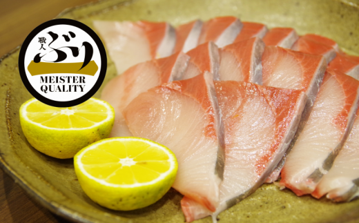 C3-4717/【鹿児島産ぶり冷凍】ぶりスライス4p(刺身・しゃぶしゃぶ用)