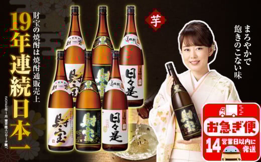 C3-22106／【芋焼酎】一升瓶3種6本