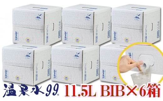 D4-0830/飲む温泉水/温泉水99(11.5L×6箱)