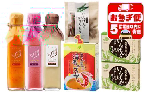 B2-0710/たるみず畑 バラエティギフト