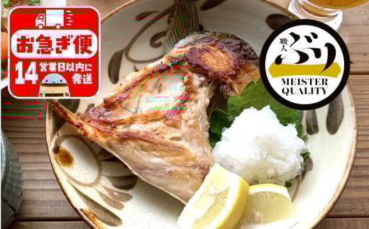 A1-47162/【鹿児島産ぶり冷凍】ぶりカマ4p(1個入/p、200g)