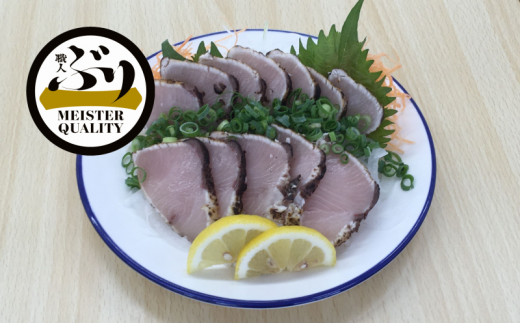 A1-47160/【鹿児島産ぶり冷凍】ぶりタタキ2p(1個入/p、250g)