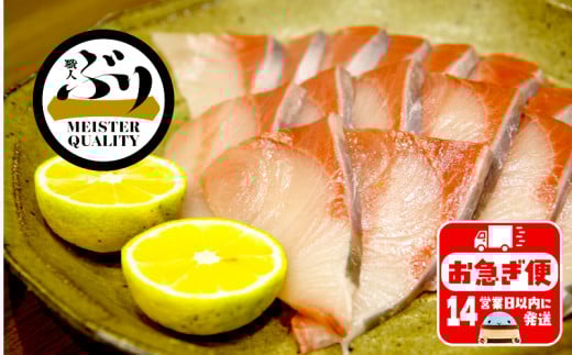 A1-47177/【鹿児島産ぶり冷凍】ぶりスライス2p(刺身・しゃぶしゃぶ用)