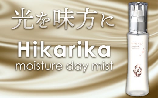 B2-5020/ヒカリカモイスチャーディミスト