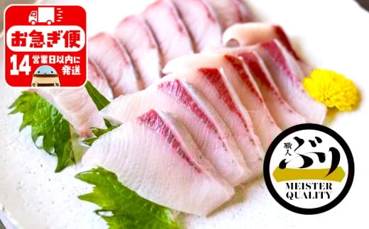 B2-4765/【鹿児島産ぶり】冷蔵・ぶり皮無ロイン(背腹計2p)