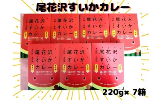 尾花沢すいかカレー7箱 kb-rtskx7