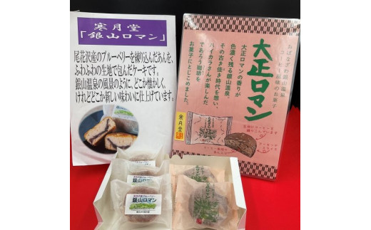 お菓子 老舗店の尾花沢お菓子セット 2種5個入 焼菓子 セット スイーツ 寒月堂 kb-swosx