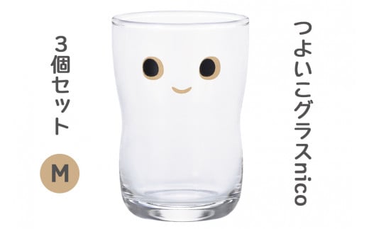 つよいこグラスNICO (M) 3個｜コップ カップ 子供 食器 アデリア 石塚硝子 【0528】