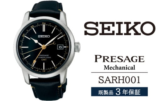 SARH001 セイコー プレザージュ メカニカル / SEIKO 正規品 3年保証 保証書付き 腕時計 時計 ウオッチ ウォッチ ブランド