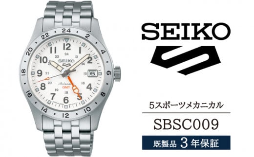 SBSC009 セイコー 5スポーツ メカニカル / SEIKO 正規品 3年保証 保証書付き 腕時計 時計 ウオッチ ウォッチ ブランド