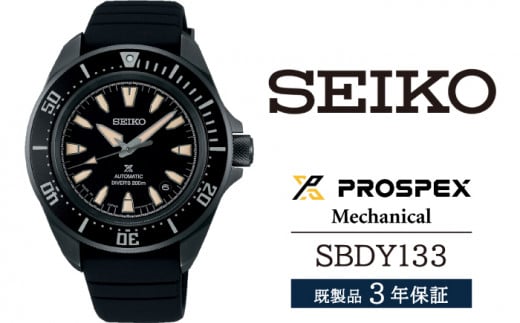 SBDY133 セイコー プロスペックス メカニカル / SEIKO 正規品 3年保証 保証書付き 腕時計 時計 ウオッチ ウォッチ ブランド
