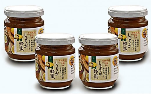 しょうが蜂蜜4個セット