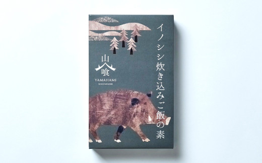 猪炊き込みご飯の素 250g×2個セット【イノシシ いのしし ごはん 塊肉 出汁 素 おでん アレンジ ジビエ 美郷町産】