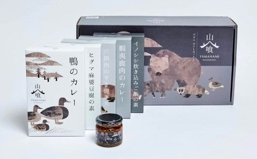 ジビエギフトボックス【鴨のカレー  エゾ鹿のカレー ヒグマの麻婆 穴熊すき焼き煮 猪炊き込みの素 猪ラー油 レトルト 常備食 おかず 簡単調理 セット】