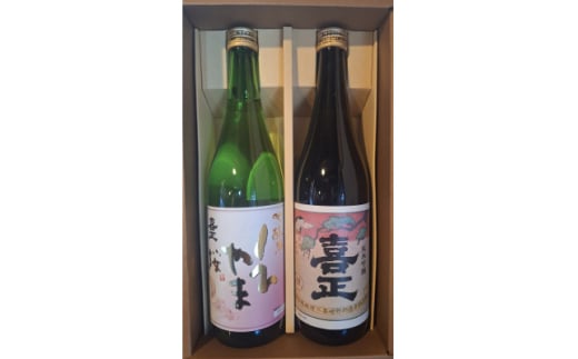 喜正 しろやま桜、純米吟醸酒 720ml 2本セット【1599110】