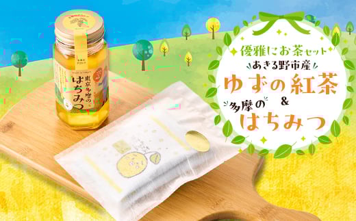 優雅にお茶セット【1505404】