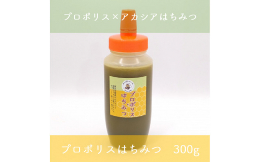 プロポリスはちみつ【1508074】
