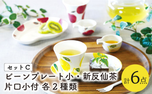 【波佐見焼】フレッシュアート  ビーンプレート ＆ 新反仙茶 ＆ 片口小付 各2種類 計6枚〈りんご・レモン〉【菊祥陶器】[OAQ015] / 食器セット カップ ソース入れ カップ プレート お皿 カフェ食器 陶器 波佐見焼 取り皿 コップ 波佐見焼 はさみやき 楕円皿 湯呑み