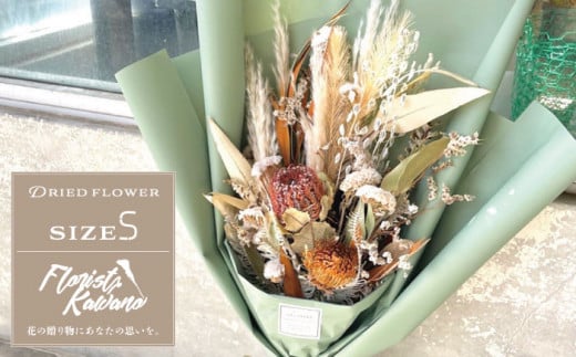 ドライフラワー スワッグ Sサイズ 花のある暮らしを[フローリストかわの]