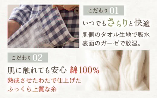 ふるさと納税 服 女 長崎県 川棚町 HL013R-083-0005 Lサイズ：チェック：パープル 〈Kaimin Labo〉今治ガーゼタオル レディース パジャマ カイタックファミリ… HL013R-083-0003【Sサイズ：チェック：パープル】〈Kaimin Labo
