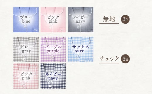 ふるさと納税 服 女 長崎県 川棚町 HL013R-083-0003 Sサイズ：チェック：パープル 〈Kaimin Labo〉今治ガーゼタオル レディース パジャマ カイタックファミリ… HL013R-083-0003【Sサイズ：チェック：パープル】〈Kaimin Labo
