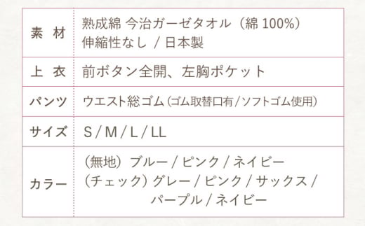 HL013R-083-0003【Sサイズ：チェック：パープル】〈Kaimin Labo