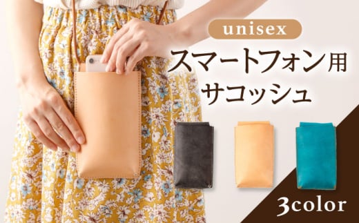 [ブラック]レザー スマートフォン用 サコッシュ 3色から選べる![ ブラック ・ ベージュ ・ ターコイズ ][Kazu Gee Factory][OBG010-01] / レザー 革製品 バッグ サコッシュ カジュアル 鞄 男女兼用 贈り物 プレゼント おしゃれ シンプル 手作り