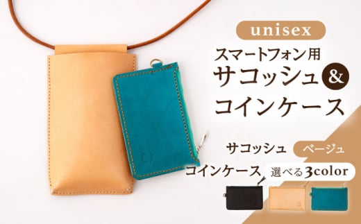[ベージュ×ターコイズブルー]レザー スマートフォン 用 サコッシュ[ベージュ]& コイン ケース 3色から選べる![ブラック・ベージュ・ターコイズ][Kazu Gee Factory][OBG012_03]