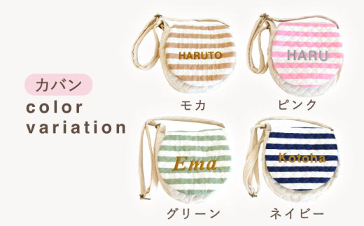 ふるさと納税 カバン リュック 長崎県 川棚町  ブラウン×ブロンズ刺繍 ベビーリュックとスタイ 2点 ギフトセット coco plus an factory OCR032_5 ブラウン×… ネイビー×ブロンズ】【名入れ可能！】キルティング素材 ボーダー