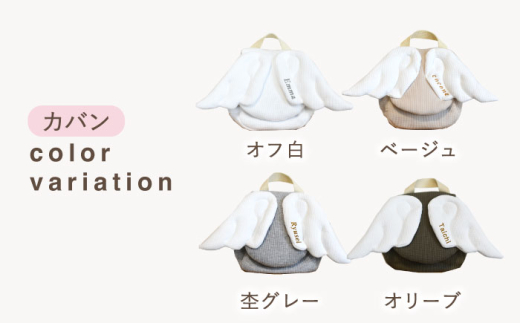 杢グレー×シルバー】【名入れ可能！】ワッフル素材 天使の羽根