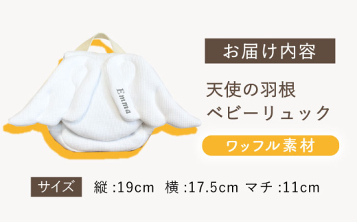 杢グレー×シルバー】【名入れ可能！】ワッフル素材 天使の羽根