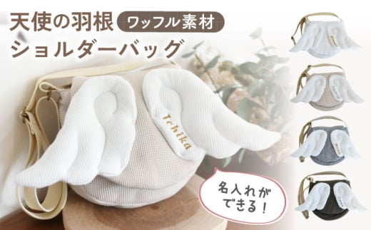 ふるさと納税 服 子供 長崎県 川棚町  オフ白×シルバー 贈答・出産祝いに キッズ ショルダーバッグ coco plus an factory OCR058-2 オフ白×シルバー オフ白×シルバー】【贈答・出産祝いに】キッズ ショルダーバッグ