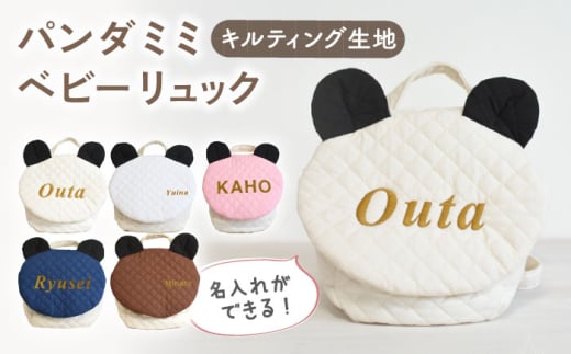 ふるさと納税 服 子供 長崎県 川棚町  A耳ブラウン×ブロンズ 贈答・出産祝い ベビーリュック イヌ耳　〈名入れ可能・4色から選べる〉 coco plus an factory O… 楽天市場】【ふるさと納税】【贈答・出産祝い】ベビーリュック