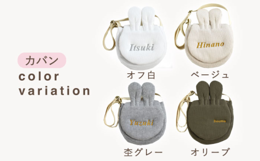 ふるさと納税 服 子供 長崎県 川棚町  オフ白×ブロンズ 贈答・出産祝いに キッズ ショルダーバッグ coco plus an factory OCR058-1 オフ白×ブロンズ オフ白×シルバー】【贈答・出産祝いに】キッズ ショルダーバッグ