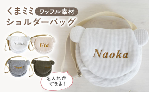 ふるさと納税 カバン リュック 長崎県 川棚町  ブラウン×ブロンズ刺繍 ベビーリュックとスタイ 2点 ギフトセット coco plus an factory OCR032_5 ブラウン×… ネイビー×ブロンズ】【名入れ可能！】キルティング素材 ボーダー