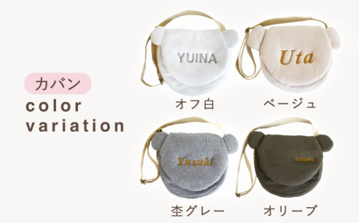ベージュ×シルバー】ワッフル素材 くまミミ キッズ ショルダー