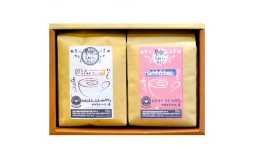 人気のコーヒー200g×2個(粗挽) AU021