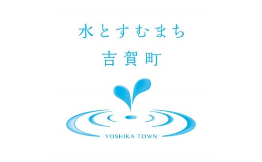 町長におまかせ
