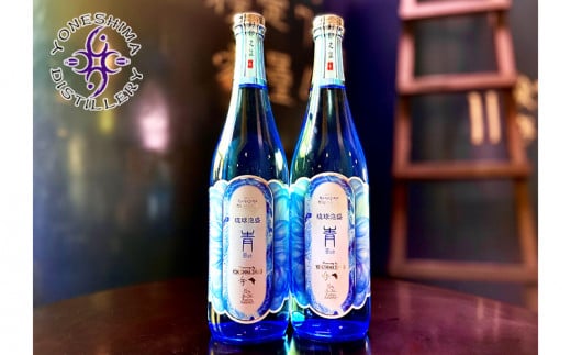 【米島酒造】「青/Blue」720ml×2本 泡盛 蒸留酒 焼酎 アルコール 酒 酵母 発酵 米 黒麹 米麹 もろみ 熟成 蒸留 ブレンド 酒造 手造り 小規模生産 琉球 沖縄 久米島