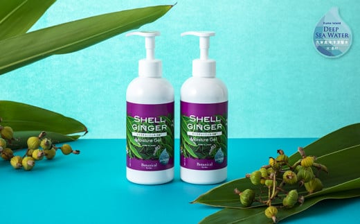 【ポイントピュール】Botanicalシリーズ　月桃ジェル2本セット 大容量 人気商品 月桃 サンニン アルピニア 植物由来 ボタニカル 生命 自然 紫外線 保湿 ハーブ 香り 甘い スパイシー フラボノイド 糖類 ハリ 代謝 沖縄