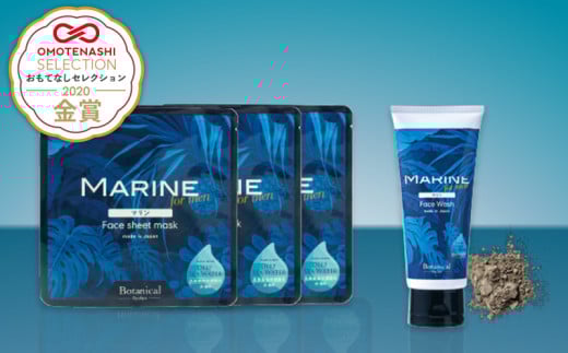 【ポイントピュール】Botanicalシリーズ　メンズコスメセット ボタニカル 植物由来 生命力 自然 ネイチャー 海 太陽 フェイスウォッシュ フェイスマスク クチャ シルト 泥 コラーゲン 角質 吸着力 マリン 男性 スキンケア 金賞受賞 沖縄