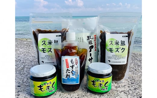 久米島海の幸堪能セット