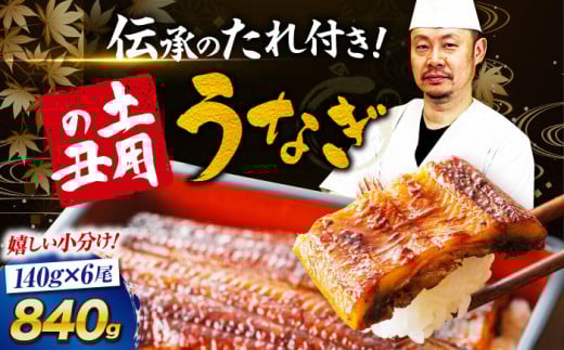 うなぎ 蒲焼き 6尾 セット（ 2尾 × 3箱 ） 愛媛県大洲市/有限会社 樽井旅館[AGAH003] うなぎ 国産 鰻 うな丼 鰻丼 うな重 鰻重 かば焼き 蒲焼 高級 丑の日 土用の丑の日 おすすめ 人気 お取り寄せ 送料無料 贈答 ギフト