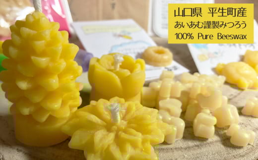 国産ミツロウ＆手作り雑貨のほっこりギフト（蜜蝋ラップ手作りキット入り）x10-2