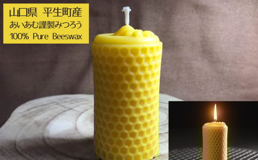 国産ミツロウ 癒しの蜂さんキャンドル(大)x10-4
