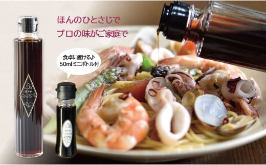 瀬戸内コラトゥーラ(魚醤)200ml&ミニボトル(50ml)セット
