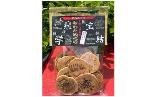 宇治抹茶入り 手作りせんべい やわためぐり 70g×5袋  (せんべい 煎餅 和菓子 茶菓子 京都 こだわり 宇治 抹茶 八幡 )