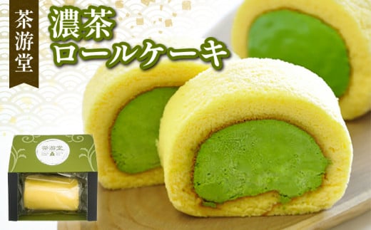 【 テレビで多数紹介！ 】石臼で挽いた 宇治抹茶 濃茶 ロールケーキ  ( 京都 宇治 抹茶 ロール ケーキ 抹茶 スイーツ デザート 濃茶 北海道 産 生クリーム 使用 洋菓子 テレビ 紹介 人気 洋風 和菓子 贈答 ギフト 1本 冷凍 7000円 茶游堂 )